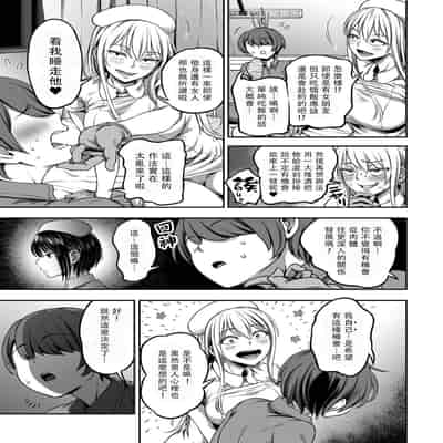 [Sakusei Kenkyuujo Kameyama Shiruko] Sakusei Byoutou ~Seikaku Saiaku no Nurse shika Inai Byouin de Shasei Kanri Seikatsu~ 搾精病棟～在只有惡劣性格的護士存在的醫院裡度過的射精管理生活～[Chinese] [禁漫漢化組