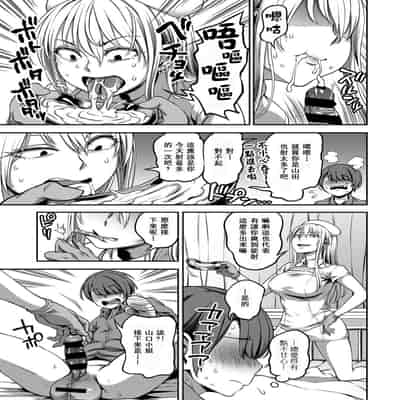 [Sakusei Kenkyuujo Kameyama Shiruko] Sakusei Byoutou ~Seikaku Saiaku no Nurse shika Inai Byouin de Shasei Kanri Seikatsu~ 搾精病棟～在只有惡劣性格的護士存在的醫院裡度過的射精管理生活～[Chinese] [禁漫漢化組