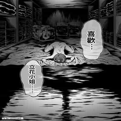 [Sakusei Kenkyuujo Kameyama Shiruko] Sakusei Byoutou ~Seikaku Saiaku no Nurse shika Inai Byouin de Shasei Kanri Seikatsu~ 搾精病棟～在只有惡劣性格的護士存在的醫院裡度過的射精管理生活～[Chinese] [禁漫漢化組