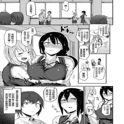[Yatsuki Hiyori] Cho Choro Sugi! - naive pussy naive heart 超純情辣妹! [Chinese] [矢部そうすけ] [Decensored] [Digital]