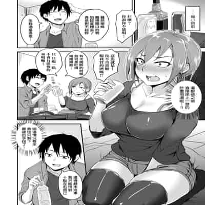 [Yatsuki Hiyori] Cho Choro Sugi! - naive pussy naive heart 超純情辣妹! [Chinese] [矢部そうすけ] [Decensored] [Digital]