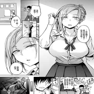 [Yatsuki Hiyori] Cho Choro Sugi! - naive pussy naive heart 超純情辣妹! [Chinese] [矢部そうすけ] [Decensored] [Digital]