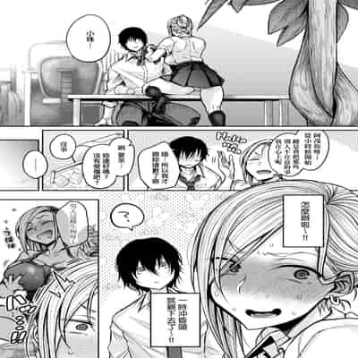 [Yatsuki Hiyori] Cho Choro Sugi! - naive pussy naive heart 超純情辣妹! [Chinese] [矢部そうすけ] [Decensored] [Digital]