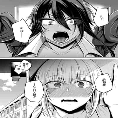 [Yatsuki Hiyori] Cho Choro Sugi! - naive pussy naive heart 超純情辣妹! [Chinese] [矢部そうすけ] [Decensored] [Digital]