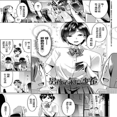 [Muneshiro] Dekiai Koubi [Chinese] [Decensored] [Digital]