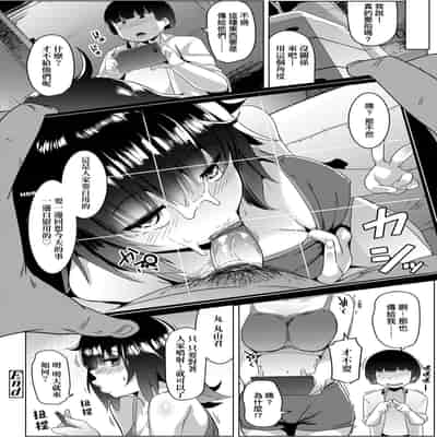 [Muneshiro] Dekiai Koubi [Chinese] [Decensored] [Digital]