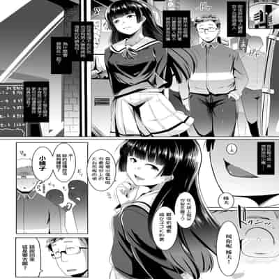 [Muneshiro] Dekiai Koubi [Chinese] [Decensored] [Digital]