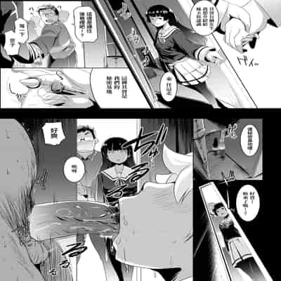 [Muneshiro] Dekiai Koubi [Chinese] [Decensored] [Digital]