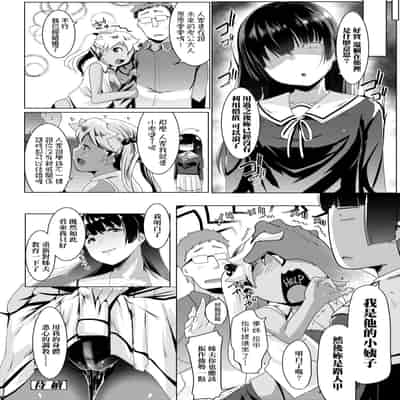 [Muneshiro] Dekiai Koubi [Chinese] [Decensored] [Digital]