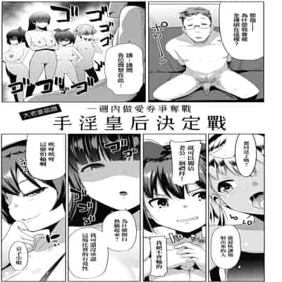 [Muneshiro] Dekiai Koubi [Chinese] [Decensored] [Digital]