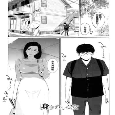 [clone Ningen] Natsu no Su [Chinese] [Ongoing]