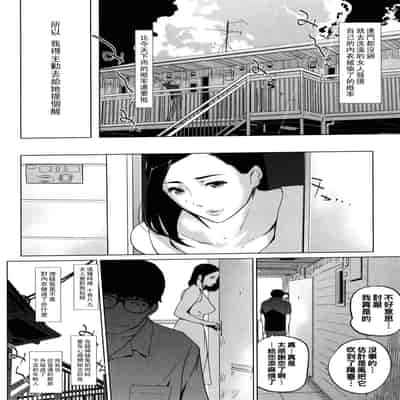 [clone Ningen] Natsu no Su [Chinese] [Ongoing]