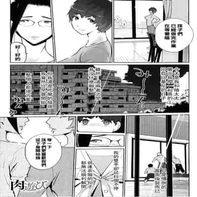 [clone Ningen] Natsu no Su [Chinese] [Ongoing]