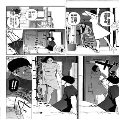 [clone Ningen] Natsu no Su [Chinese] [Ongoing]