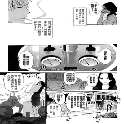 [clone Ningen] Natsu no Su [Chinese] [Ongoing]