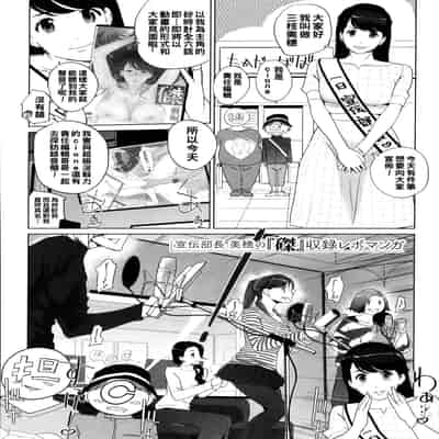 [clone Ningen] Natsu no Su [Chinese] [Ongoing]