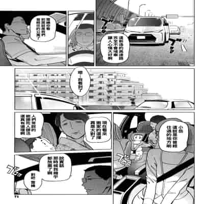 [clone Ningen] Natsu no Su [Chinese] [Ongoing]