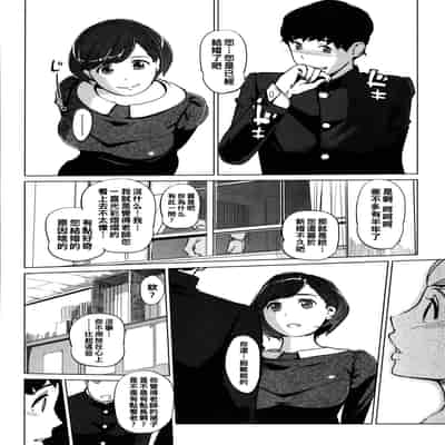 [clone Ningen] Natsu no Su [Chinese] [Ongoing]