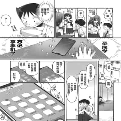 [Takanaedoko (Takanae Kyourin)] BSS Boku ga Saki ni Suki datta no ni Akogare no Anoko wa Basket-bu no Kareshi to Yarimakuri datta [Chinese] [Digital]