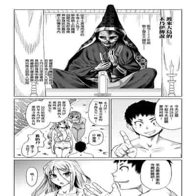 [Abe Morioka] Natsu no Ritou Kenshuu de Class no Joshi-tachi ga SEX Kurui no Mesu Dorei ni Choukyou Sareta Hanashi [Chinese] [Decensored] [Digital]