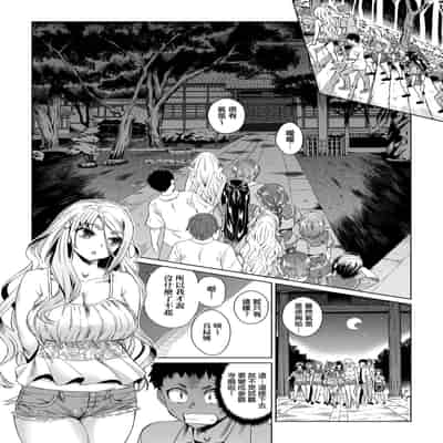 [Abe Morioka] Natsu no Ritou Kenshuu de Class no Joshi-tachi ga SEX Kurui no Mesu Dorei ni Choukyou Sareta Hanashi [Chinese] [Decensored] [Digital]
