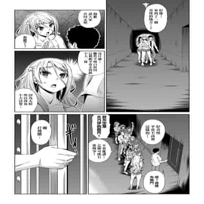 [Abe Morioka] Natsu no Ritou Kenshuu de Class no Joshi-tachi ga SEX Kurui no Mesu Dorei ni Choukyou Sareta Hanashi [Chinese] [Decensored] [Digital]