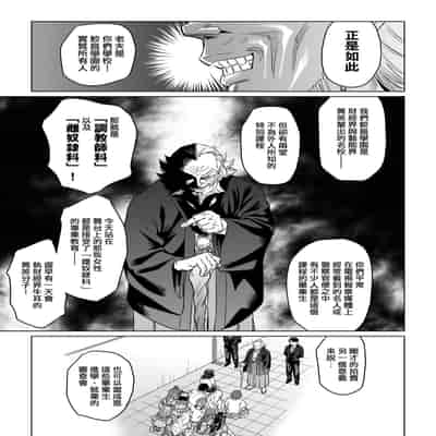 [Abe Morioka] Natsu no Ritou Kenshuu de Class no Joshi-tachi ga SEX Kurui no Mesu Dorei ni Choukyou Sareta Hanashi [Chinese] [Decensored] [Digital]