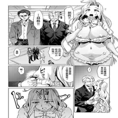 [Abe Morioka] Natsu no Ritou Kenshuu de Class no Joshi-tachi ga SEX Kurui no Mesu Dorei ni Choukyou Sareta Hanashi [Chinese] [Decensored] [Digital]