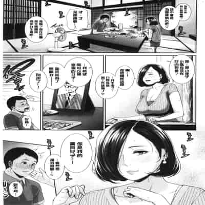 [gonza] 母さんとセックスに溺れる
