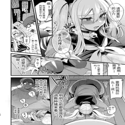 [Ririo Gatto (Kaenuco)] Miya-chan 1-nen Choukyou Ge [Chinese] [SXPDF个人润色] [Digital]