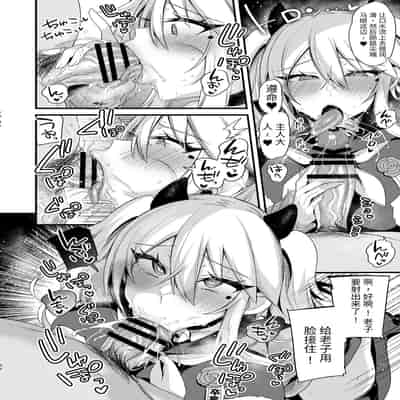 [Ririo Gatto (Kaenuco)] Miya-chan 1-nen Choukyou Ge [Chinese] [SXPDF个人润色] [Digital]