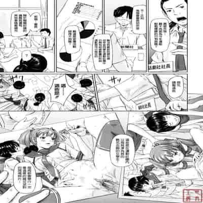 [Kisaragi Gunma] Sweethearts [Chinese] [悠月工房漢化] [Decensored]