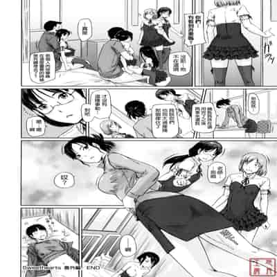 [Kisaragi Gunma] Sweethearts [Chinese] [悠月工房漢化] [Decensored]