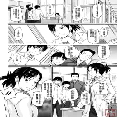 [Kisaragi Gunma] Sweethearts [Chinese] [悠月工房漢化] [Decensored]
