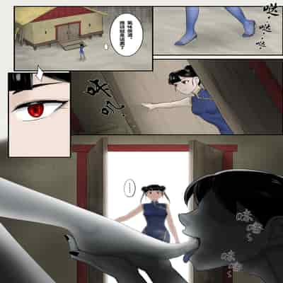 [Skyzen] Jiangshi Musume Side Story--Lovers(Ⅲ) [Chinese]