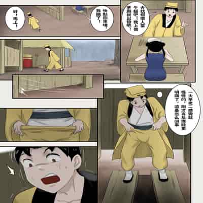 [Skyzen] Jiangshi Musume Side Story--Lovers(Ⅲ) [Chinese]