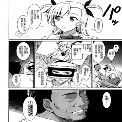 [Type-G (Ishigaki Takashi)] Mesu Kagura -Fate Hen- 1-5 [Chinese] [Decensored] [guyxyz個人重嵌]