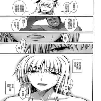 [Type-G (Ishigaki Takashi)] Mesu Kagura -Fate Hen- 1-5 [Chinese] [Decensored] [guyxyz個人重嵌]