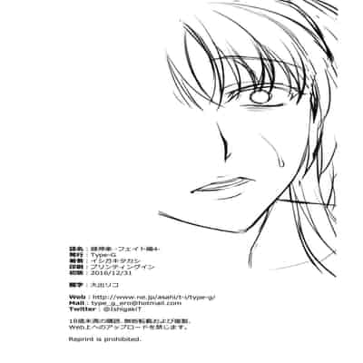 [Type-G (Ishigaki Takashi)] Mesu Kagura -Fate Hen- 1-5 [Chinese] [Decensored] [guyxyz個人重嵌]