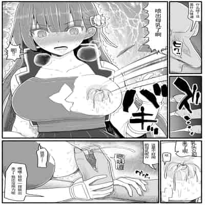 [EsuEsu] Mahou Shoujo VS Inma Seibutsu 15 2 [Chinese]