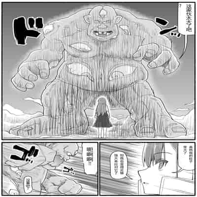 [EsuEsu] Mahou Shoujo VS Inma Seibutsu 15 2 [Chinese]