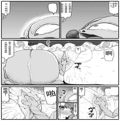 [EsuEsu] Mahou Shoujo VS Inma Seibutsu 15 2 [Chinese]