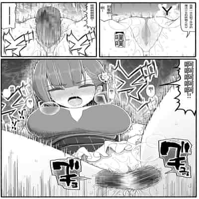 [EsuEsu] Mahou Shoujo VS Inma Seibutsu 15 2 [Chinese]
