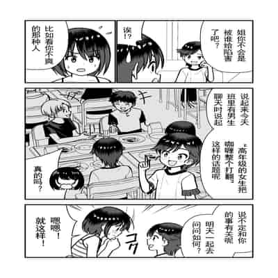 [Hiramapunish (Hirama)] Oshioki sarete 1-nichi Kahanshin no Chakui ga Kinshi sareru Gakkou [Digital] [Chinese]