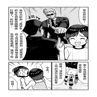 [Hiramapunish (Hirama)] Oshioki sarete 1-nichi Kahanshin no Chakui ga Kinshi sareru Gakkou [Digital] [Chinese]
