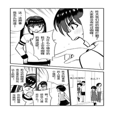 [Hiramapunish (Hirama)] Oshioki sarete 1-nichi Kahanshin no Chakui ga Kinshi sareru Gakkou [Digital] [Chinese]