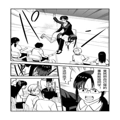 [Hiramapunish (Hirama)] Oshioki sarete 1-nichi Kahanshin no Chakui ga Kinshi sareru Gakkou [Digital] [Chinese]