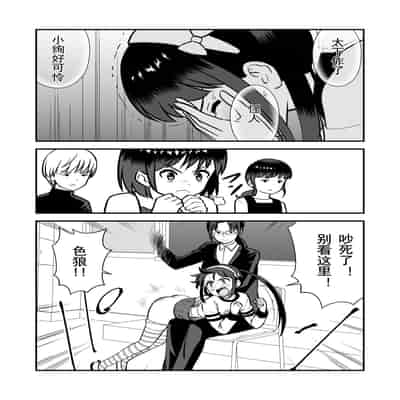 [Hiramapunish (Hirama)] Oshioki sarete 1-nichi Kahanshin no Chakui ga Kinshi sareru Gakkou [Digital] [Chinese]