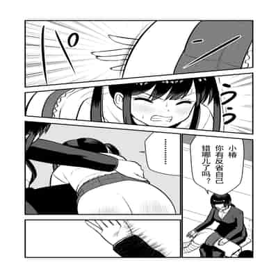 [Hiramapunish (Hirama)] Oshioki sarete 1-nichi Kahanshin no Chakui ga Kinshi sareru Gakkou [Digital] [Chinese]