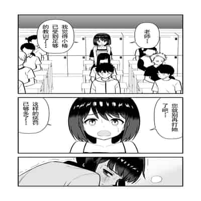 [Hiramapunish (Hirama)] Oshioki sarete 1-nichi Kahanshin no Chakui ga Kinshi sareru Gakkou [Digital] [Chinese]
